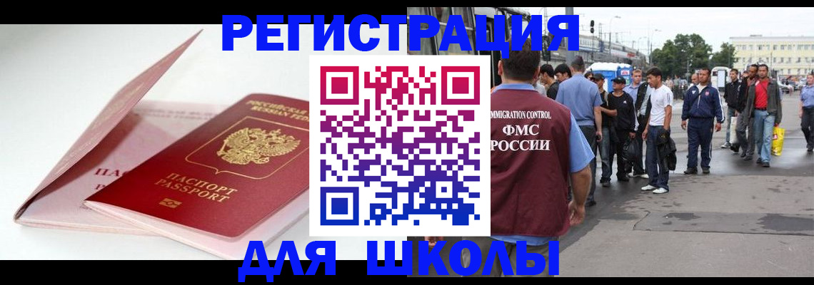 временная регистрация в квартире в Бодайбо