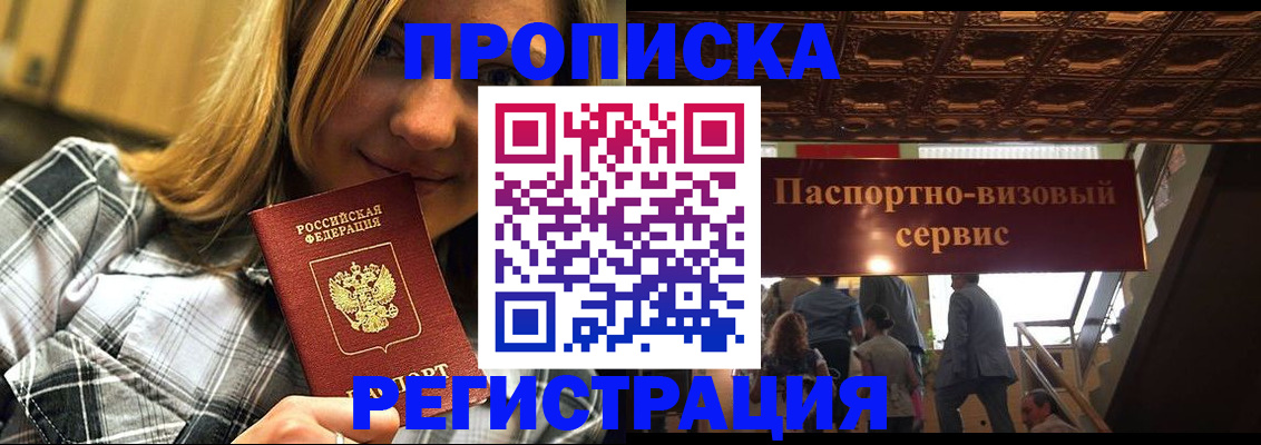 прописка поиск в Бодайбо